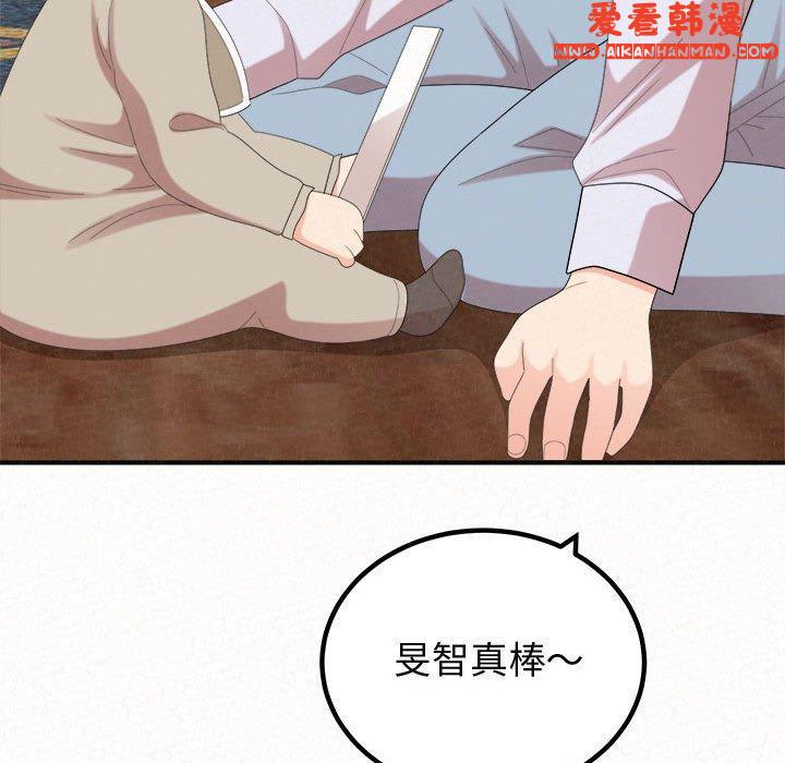 《姊姊都哈我》漫画 第47話