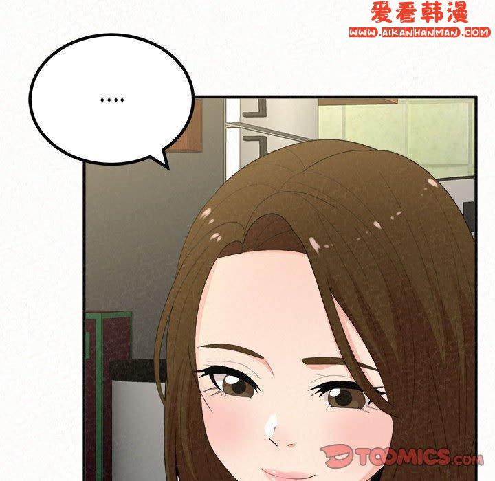 《姊姊都哈我》漫画 第47話