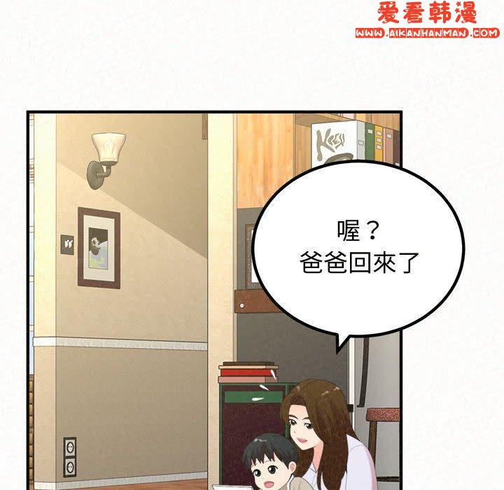 《姊姊都哈我》漫画 第47話