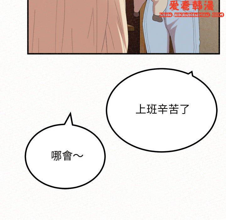 《姊姊都哈我》漫画 第47話