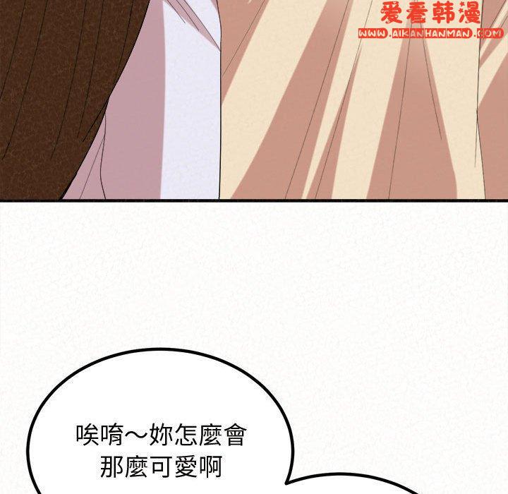 《姊姊都哈我》漫画 第47話