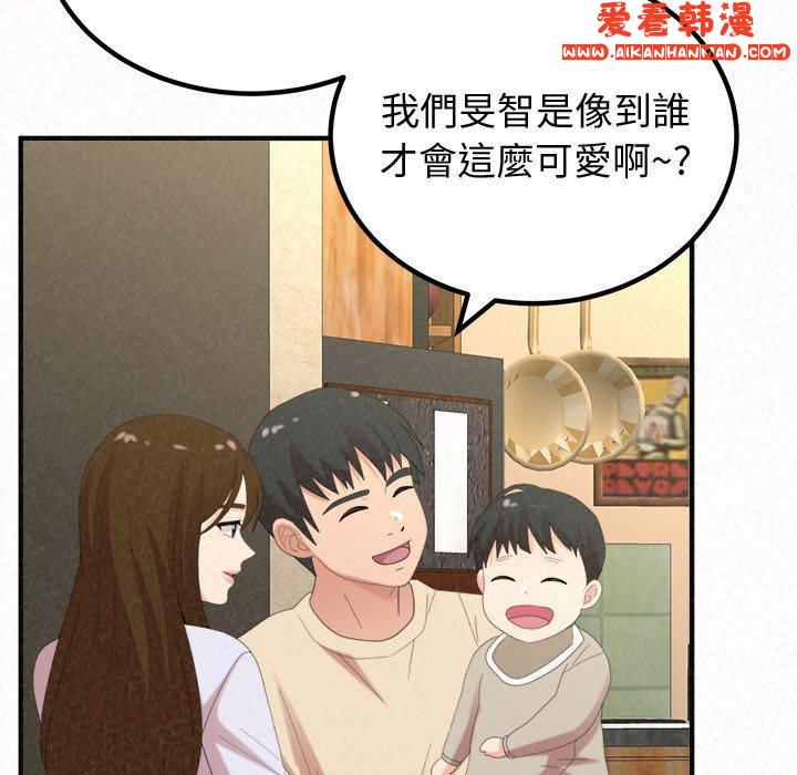 《姊姊都哈我》漫画 第47話