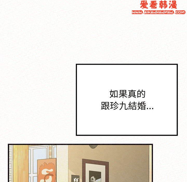 《姊姊都哈我》漫画 第47話