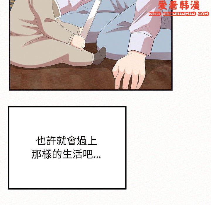 《姊姊都哈我》漫画 第47話