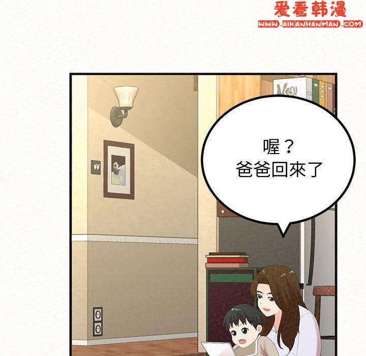 《姊姊都哈我》漫画 第47話