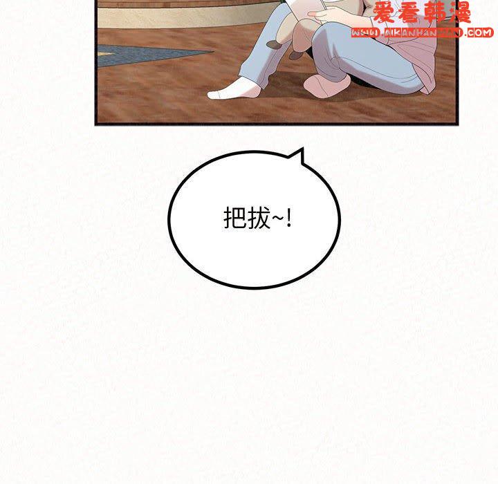 《姊姊都哈我》漫画 第47話