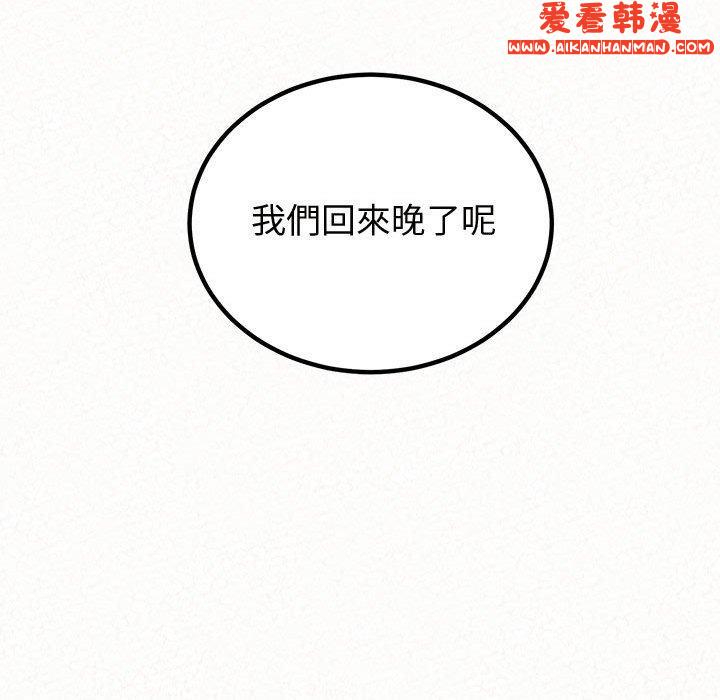 《姊姊都哈我》漫画 第47話