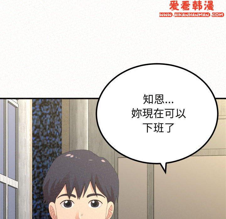 《姊姊都哈我》漫画 第47話