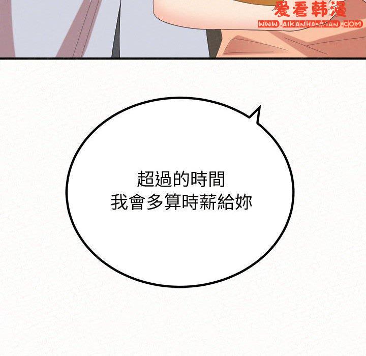 《姊姊都哈我》漫画 第47話