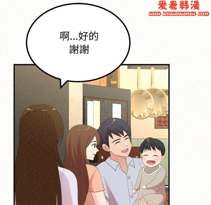 《姊姊都哈我》漫画 第47話
