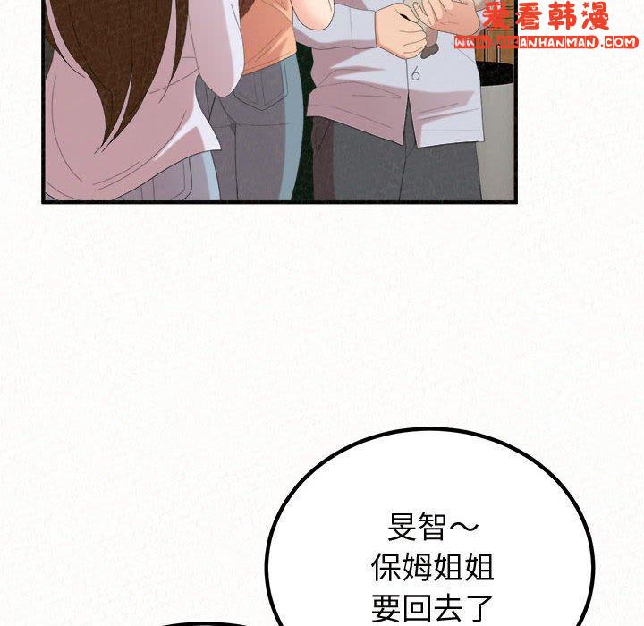 《姊姊都哈我》漫画 第47話