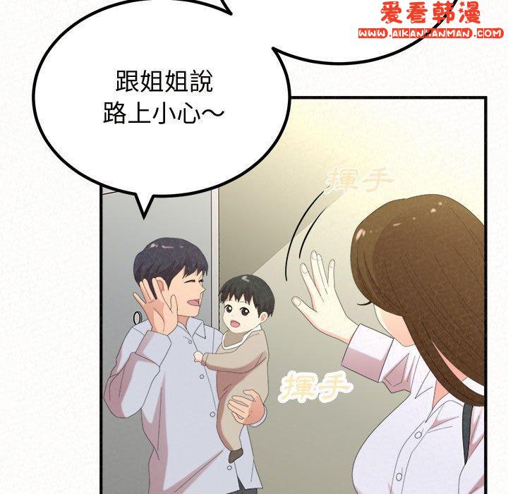 《姊姊都哈我》漫画 第47話