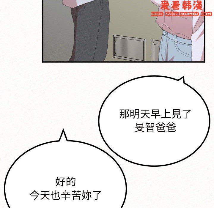 《姊姊都哈我》漫画 第47話