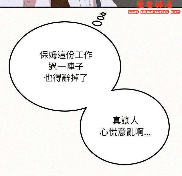《姊姊都哈我》漫画 第47話