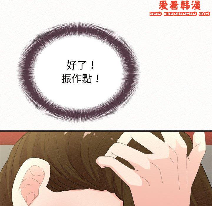 《姊姊都哈我》漫画 第47話