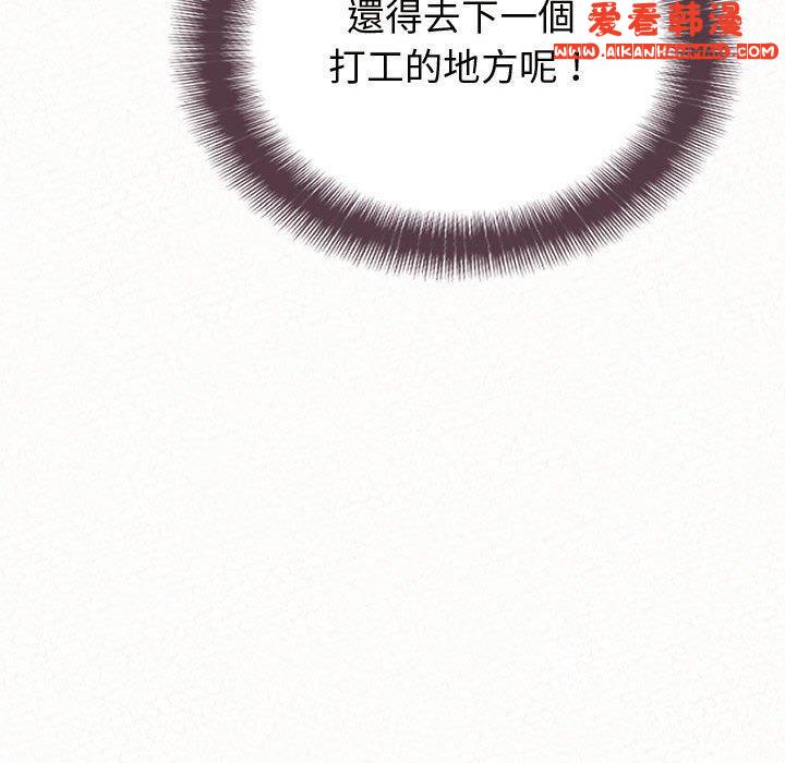 《姊姊都哈我》漫画 第47話