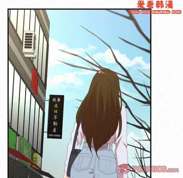 《姊姊都哈我》漫画 第47話