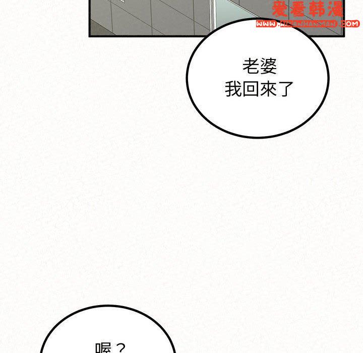 《姊姊都哈我》漫画 第47話