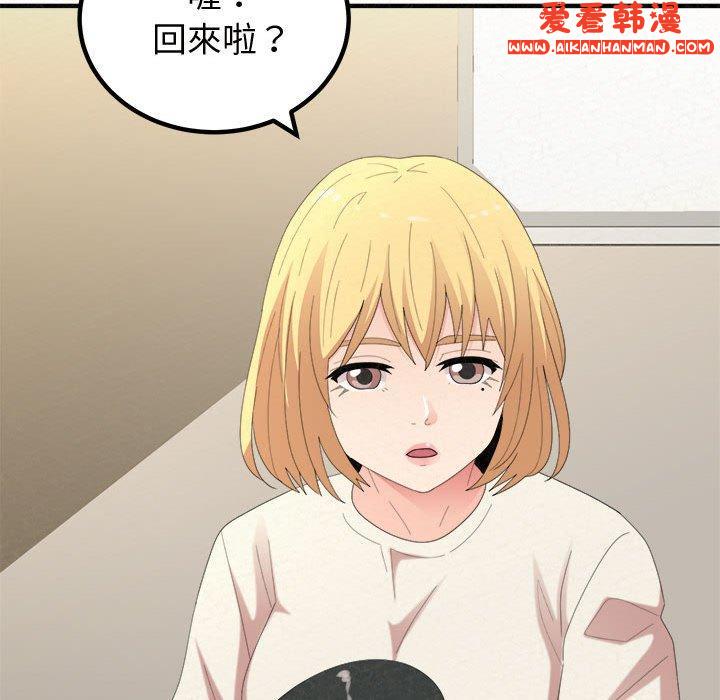 《姊姊都哈我》漫画 第47話