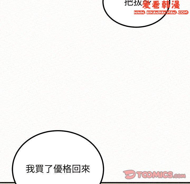 《姊姊都哈我》漫画 第47話