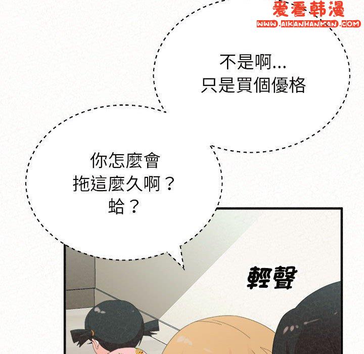 《姊姊都哈我》漫画 第47話
