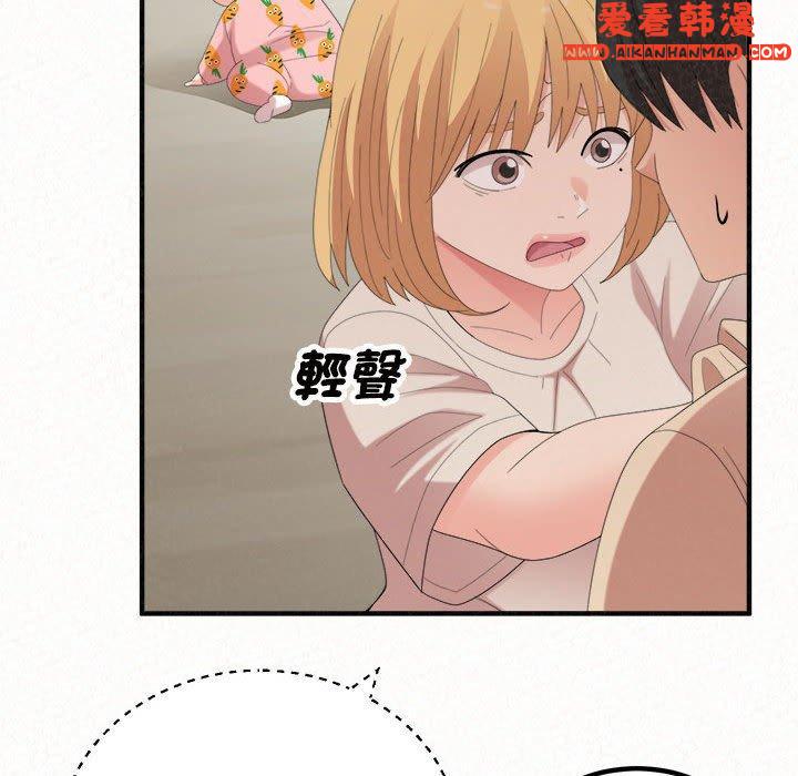 《姊姊都哈我》漫画 第47話