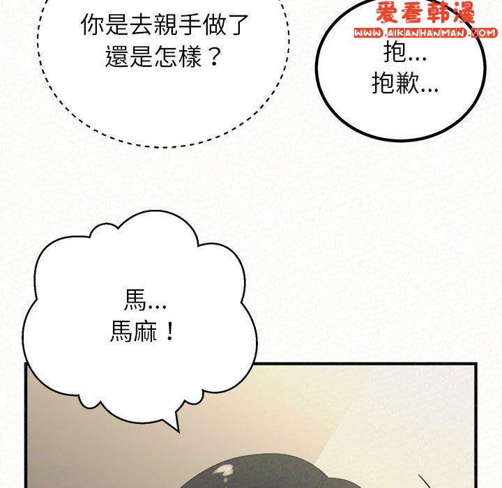 《姊姊都哈我》漫画 第47話