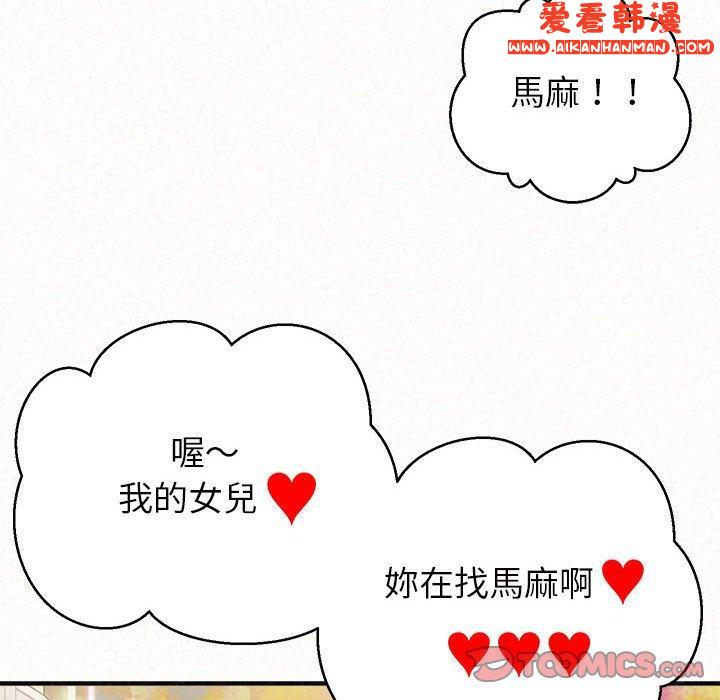 《姊姊都哈我》漫画 第47話