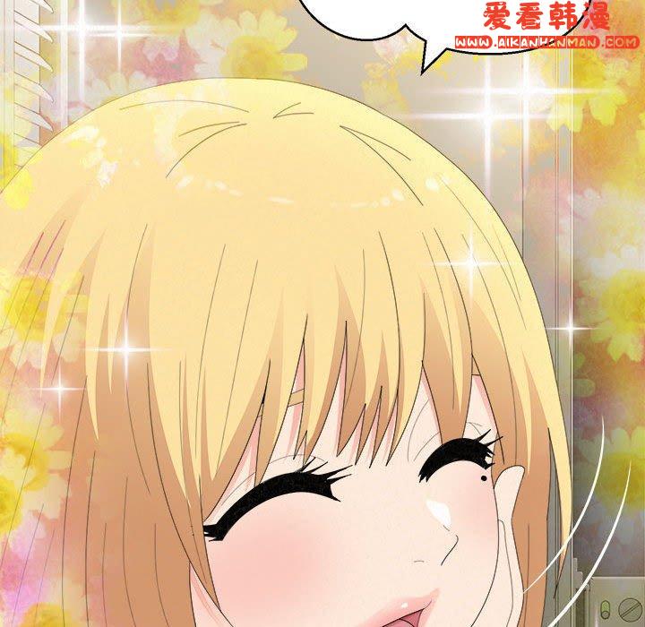 《姊姊都哈我》漫画 第47話