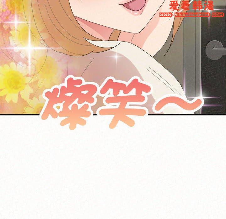 《姊姊都哈我》漫画 第47話