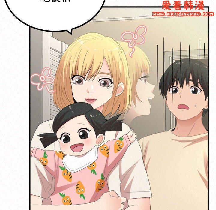 《姊姊都哈我》漫画 第47話