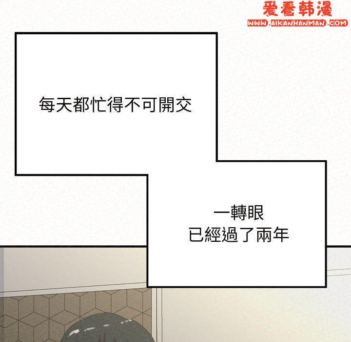 《姊姊都哈我》漫画 第47話