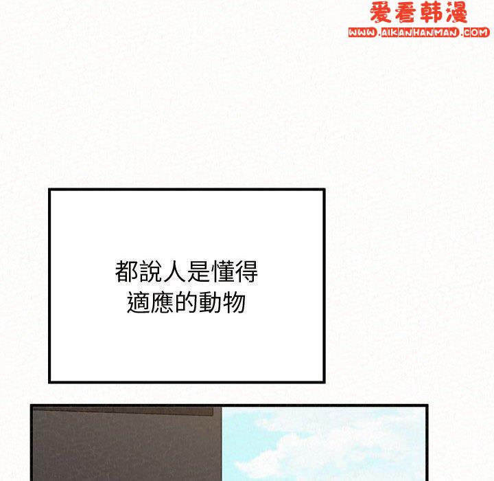 《姊姊都哈我》漫画 第47話