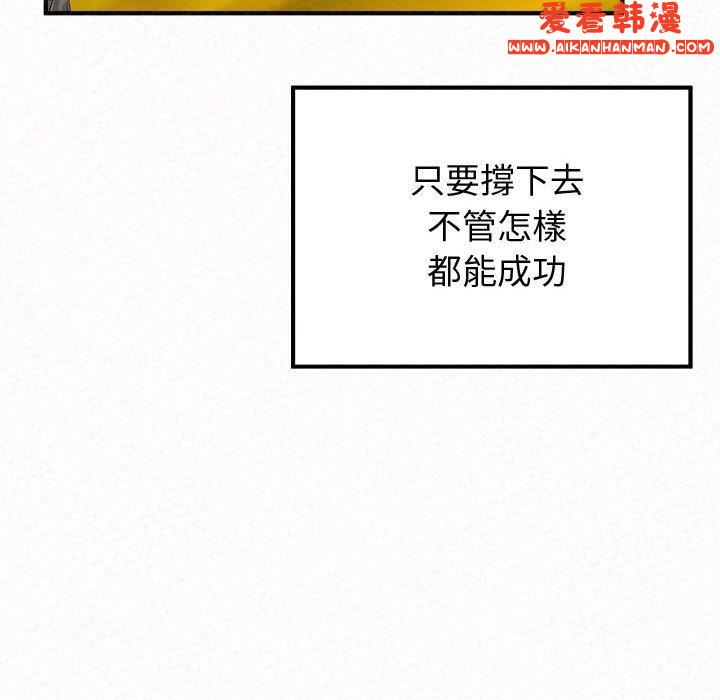 《姊姊都哈我》漫画 第47話