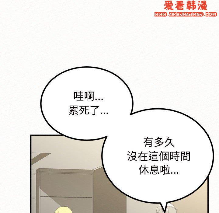 《姊姊都哈我》漫画 第47話