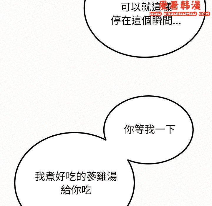 《姊姊都哈我》漫画 第47話
