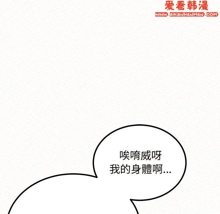 《姊姊都哈我》漫画 第47話