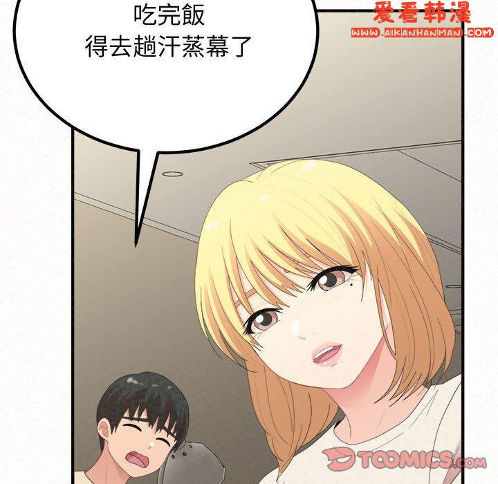 《姊姊都哈我》漫画 第47話
