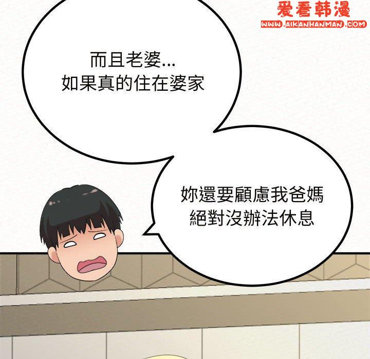 《姊姊都哈我》漫画 第47話