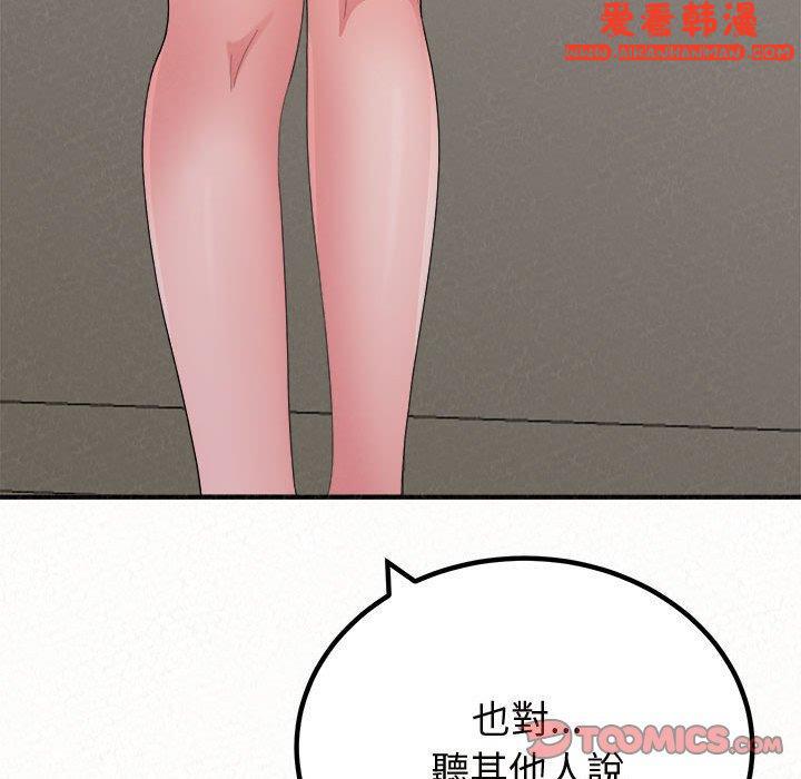 《姊姊都哈我》漫画 第47話