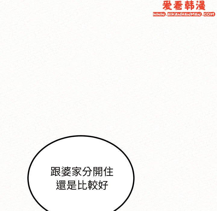 《姊姊都哈我》漫画 第47話