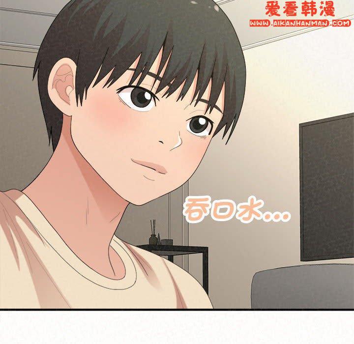 《姊姊都哈我》漫画 第47話