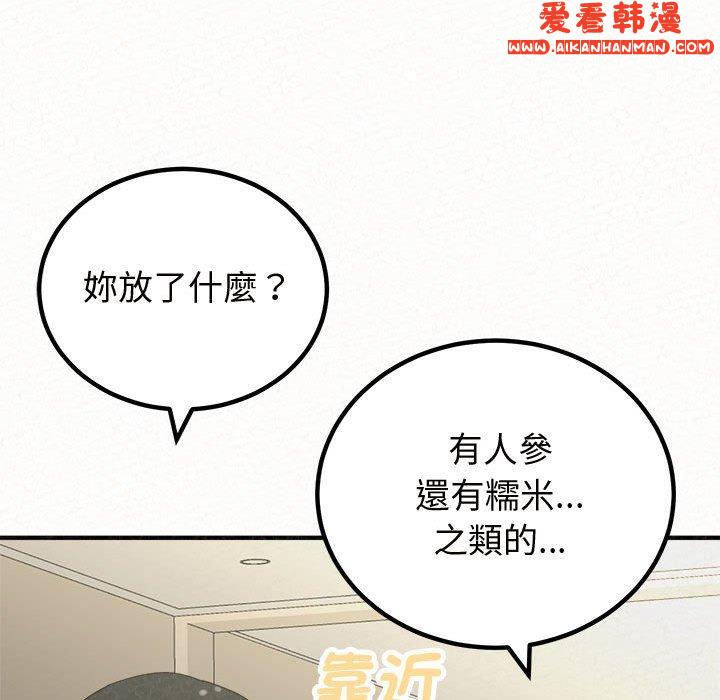 《姊姊都哈我》漫画 第47話