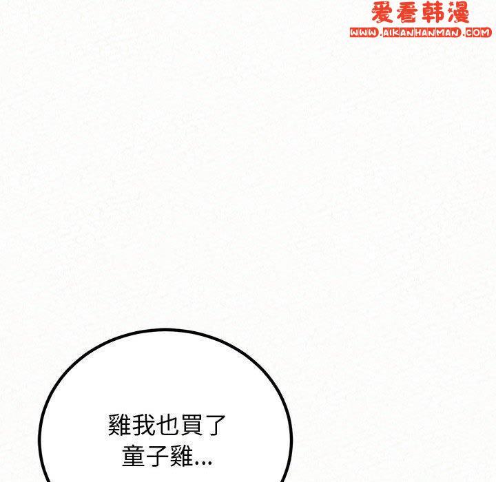 《姊姊都哈我》漫画 第47話