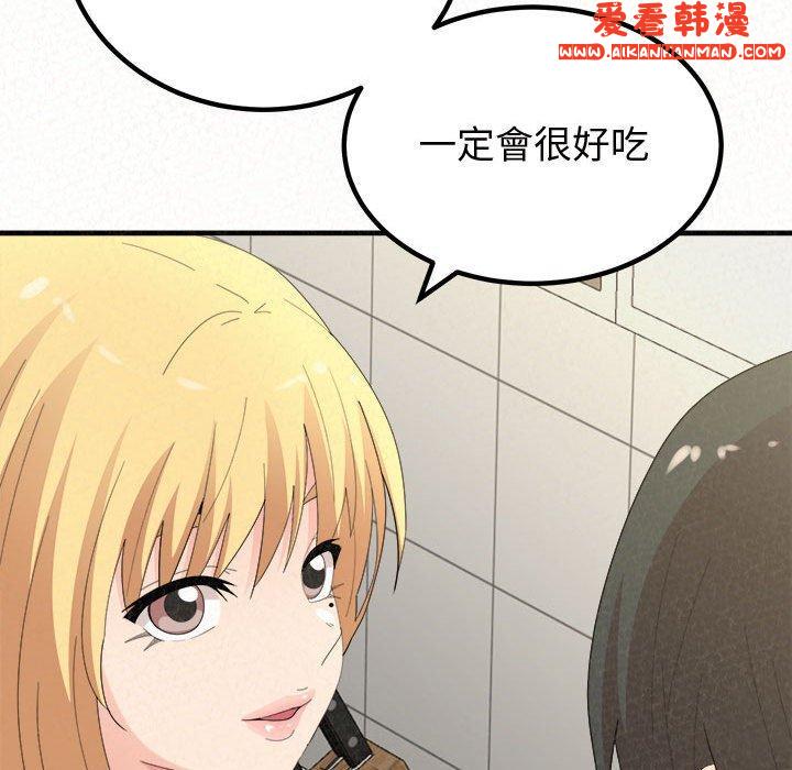 《姊姊都哈我》漫画 第47話