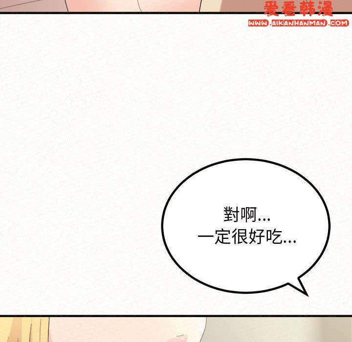《姊姊都哈我》漫画 第47話