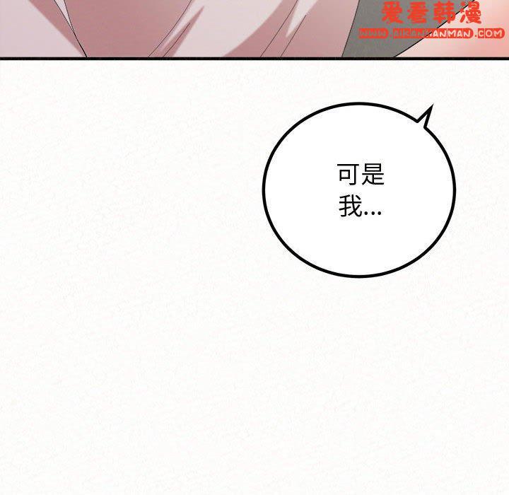 《姊姊都哈我》漫画 第47話