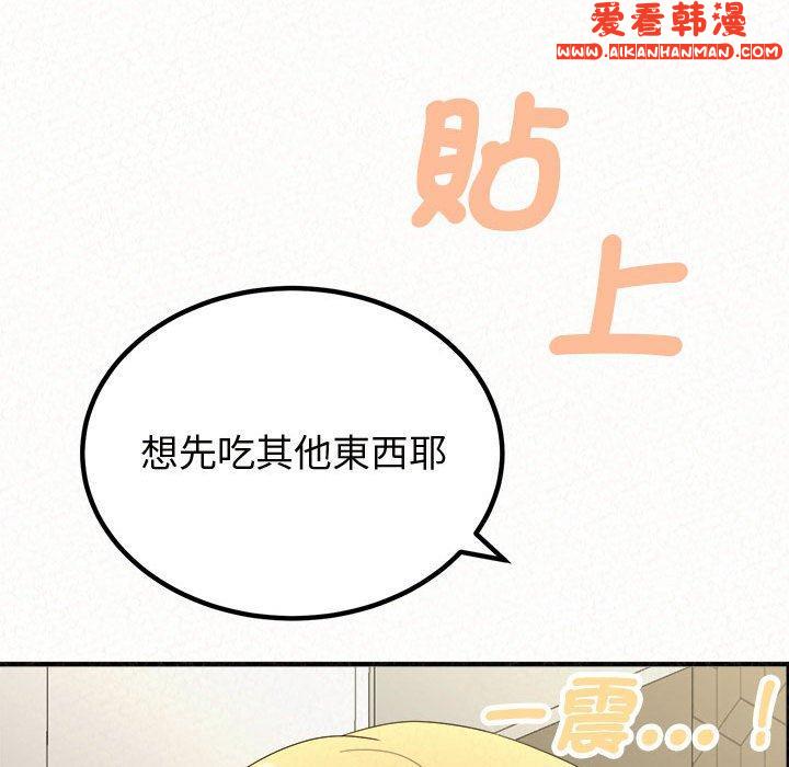 《姊姊都哈我》漫画 第47話