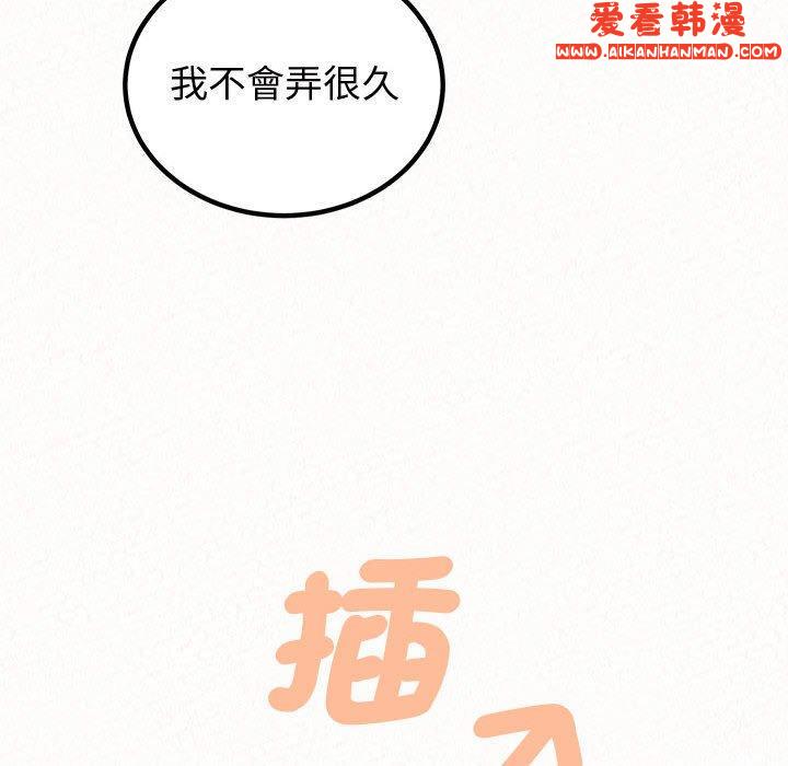 《姊姊都哈我》漫画 第47話