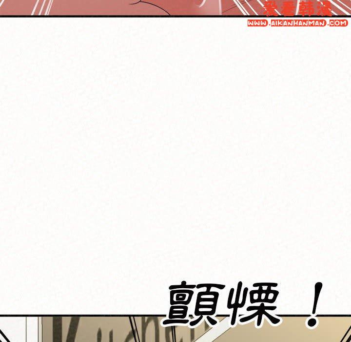 《姊姊都哈我》漫画 第47話